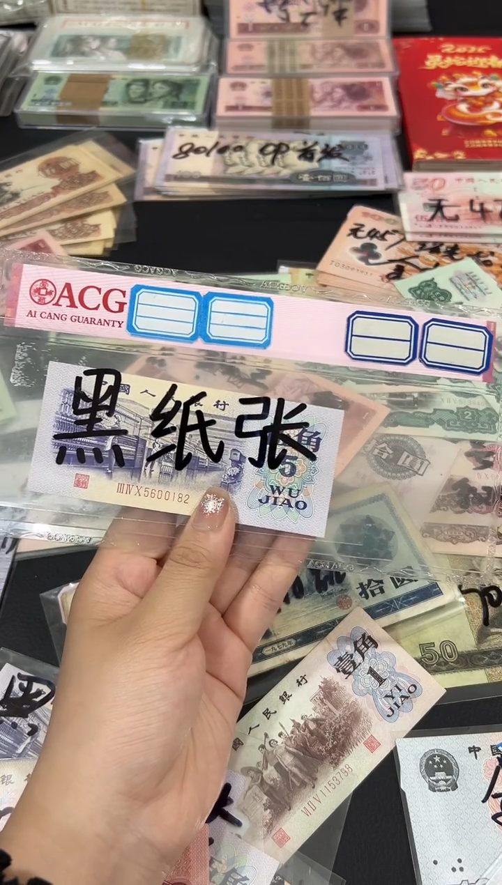 纺织伍角黑纸张0182保真