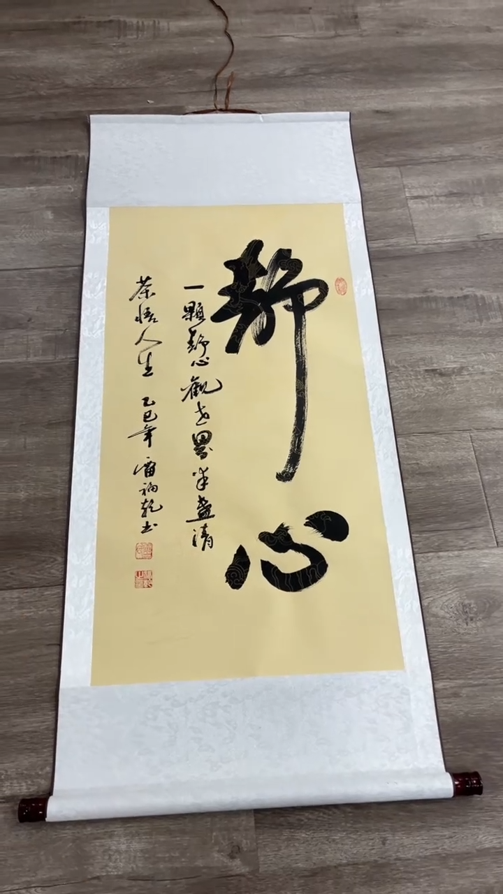 【闪购商品】书法静心 古洒竖 雷