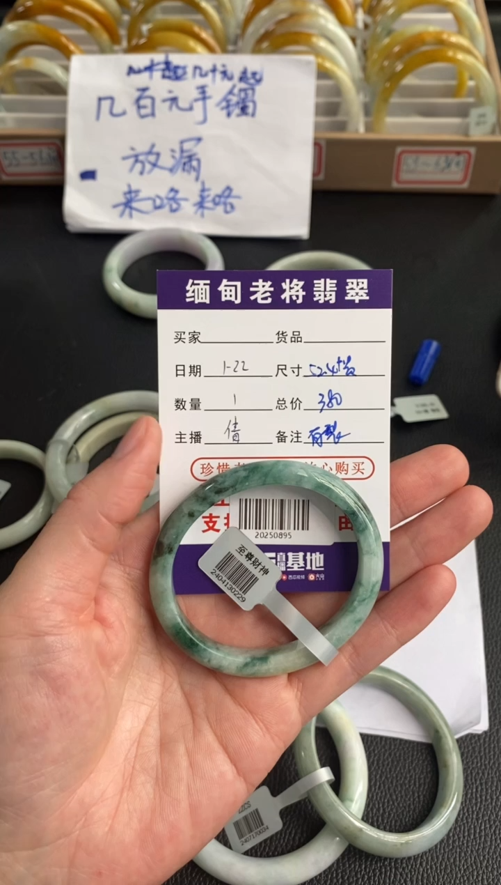 【闪购商品】翡翠手镯未镶嵌/20250895