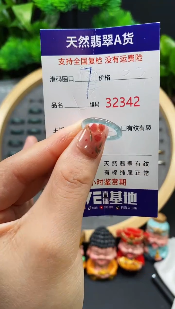 【闪购商品】翡翠戒指未镶嵌天然翡翠戒圈2342