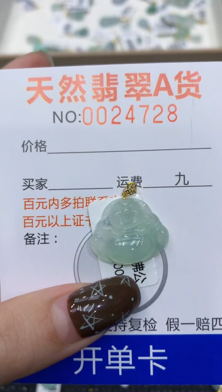 【闪购商品】翡翠颈饰18K金镶嵌11111111111