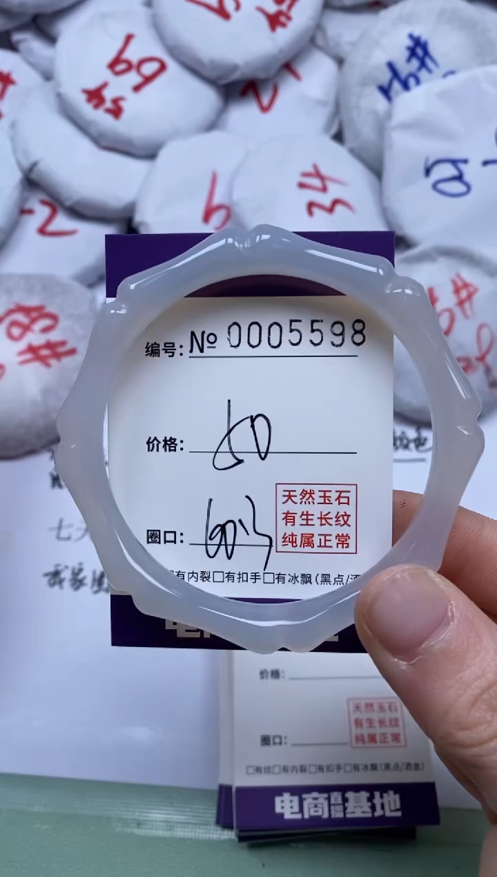 【闪购商品】玛瑙/玉髓手镯未镶嵌5598