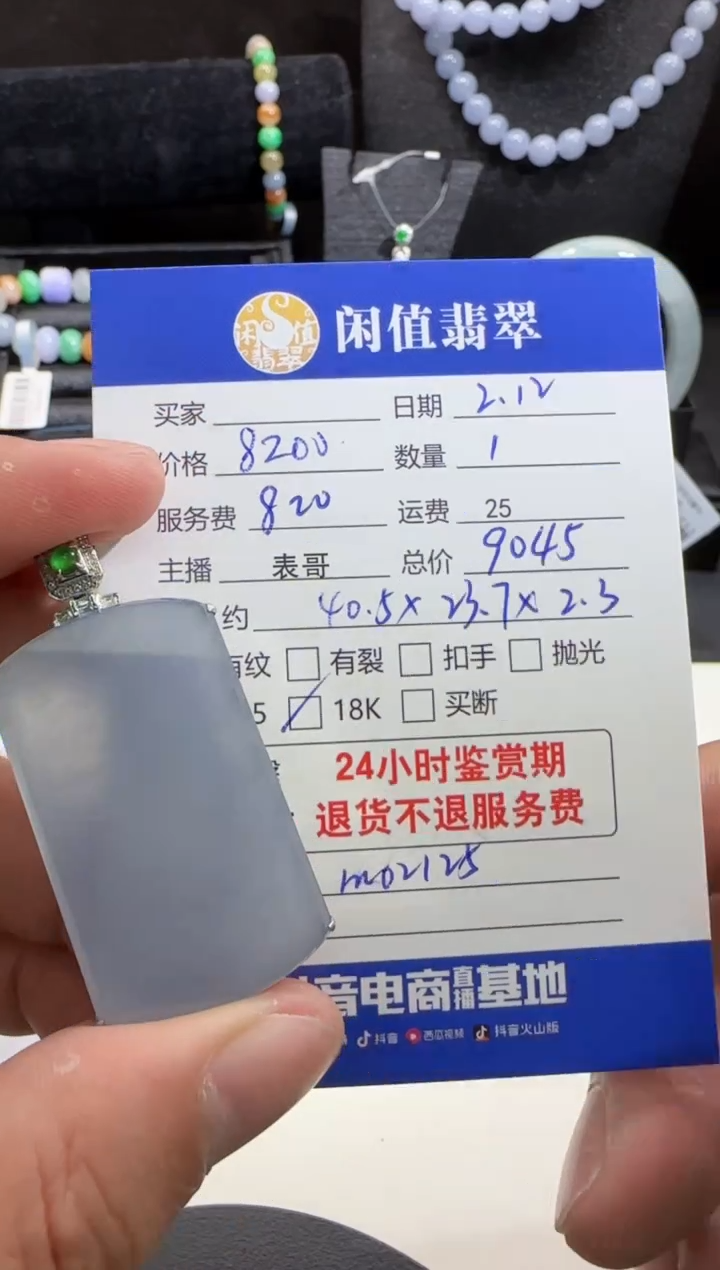 【闪购商品】翡翠吊坠(不含链)18K金镶嵌翡翠吊坠