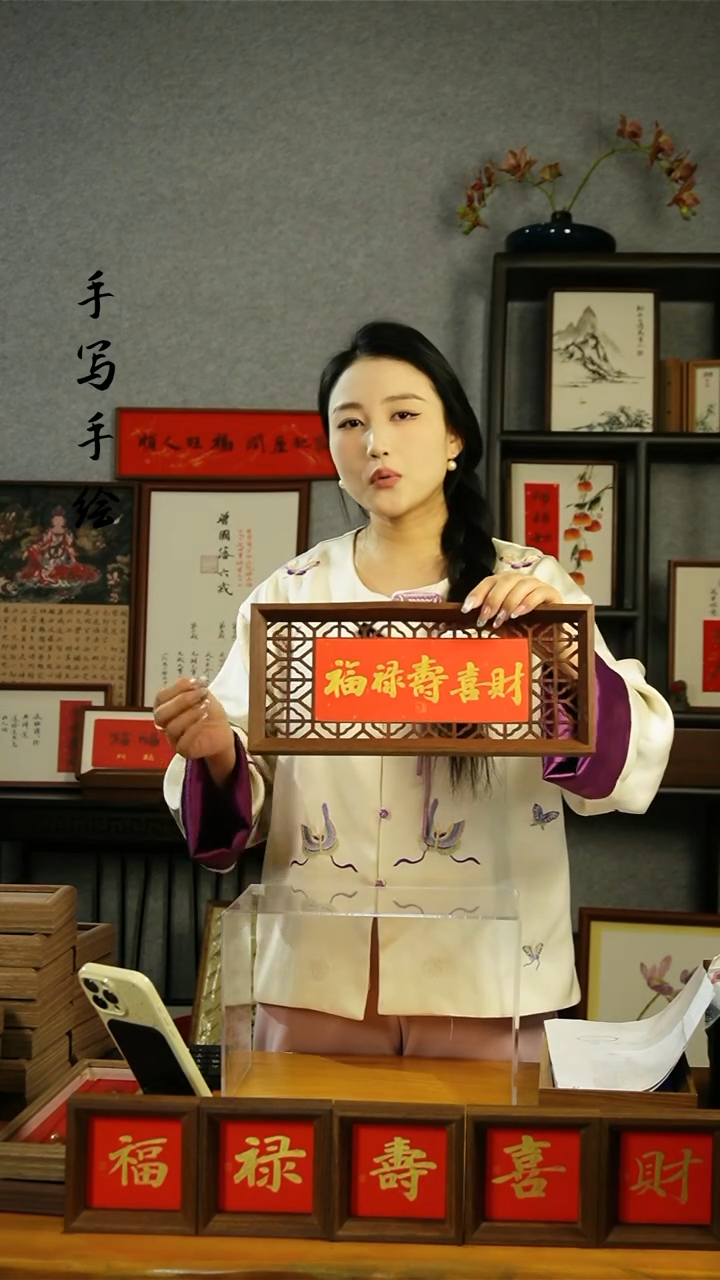 【闪购商品】书法【福禄寿喜财】双面镂空黑金