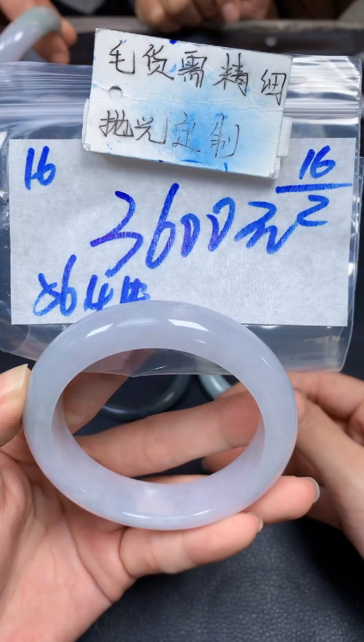 【闪购商品】定制翡翠未镶嵌16毛货需精细抛光手镯多样性拍一发一