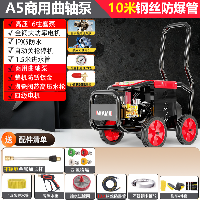 【A5】WEIMENG/威猛商用曲轴泵洗车机大功率清洗工业洗车枪高压水枪