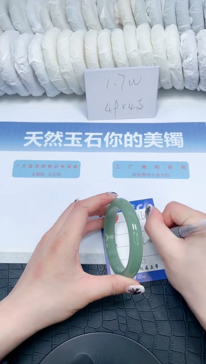 【闪购商品】石英质玉手镯未镶嵌164-60