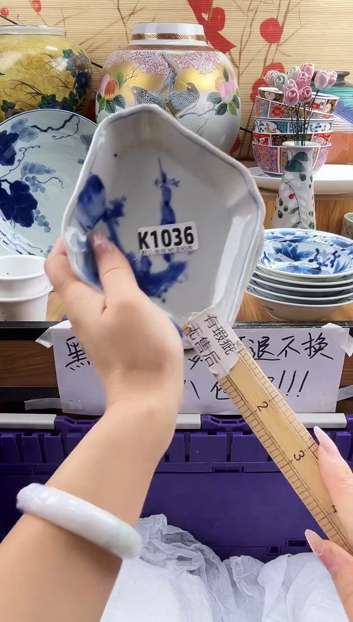 西*==============k1036
