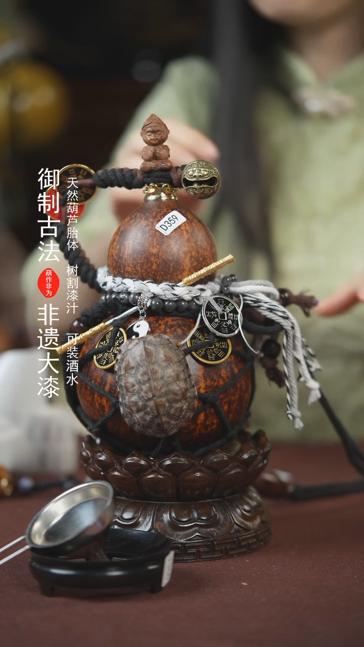 【闪购商品】359号500ml左右的非遗漆器酒葫芦
