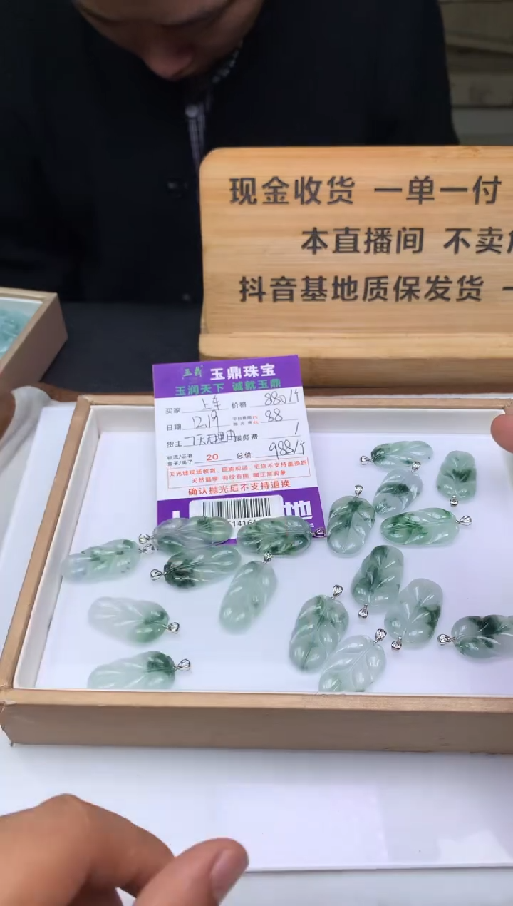 18K金镶嵌定制翡翠多样性发其一 - F0514161