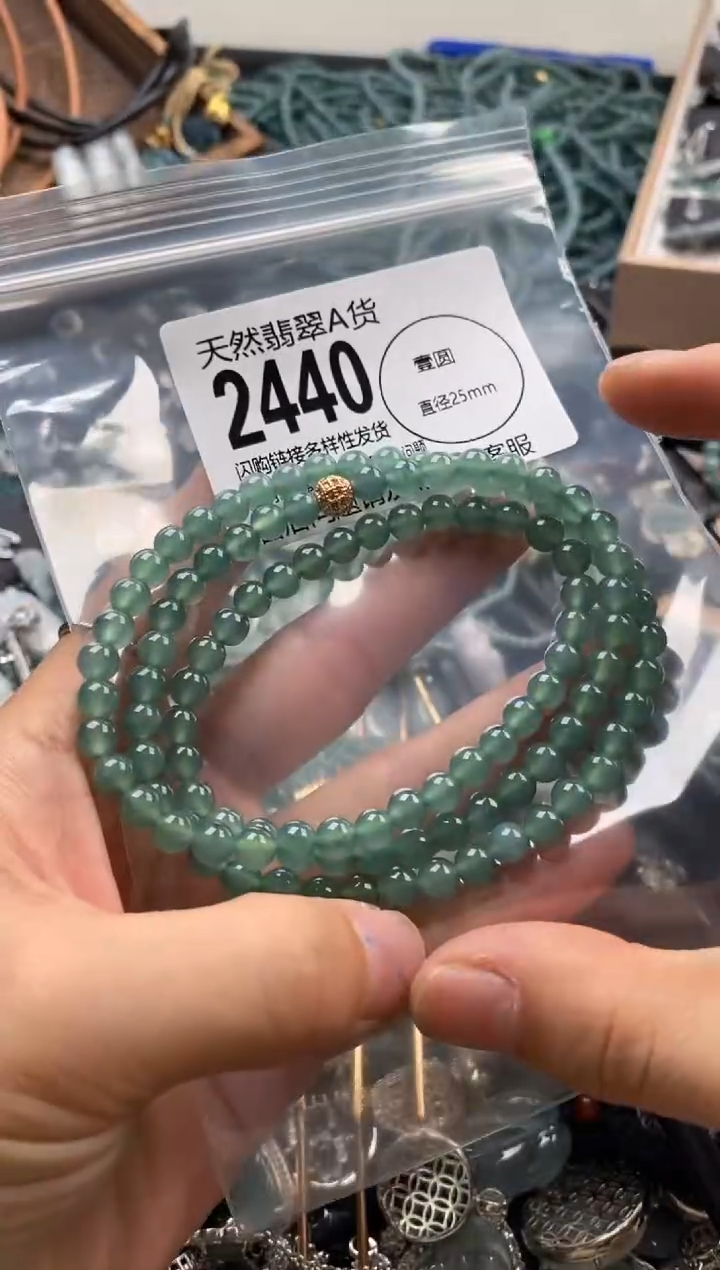 【闪购商品】翡翠颈饰未镶嵌翡翠2440