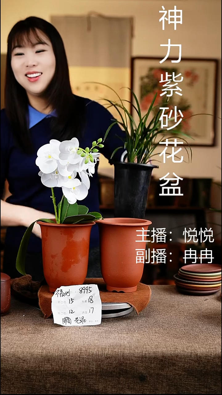 紫砂花盆花卉工艺8995微瑕