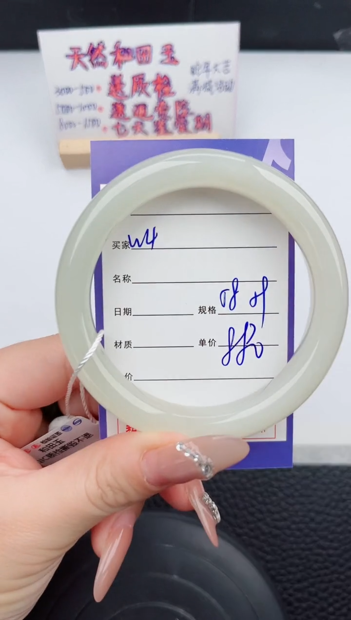 【闪购商品】和田玉手镯未镶嵌4微色差T1