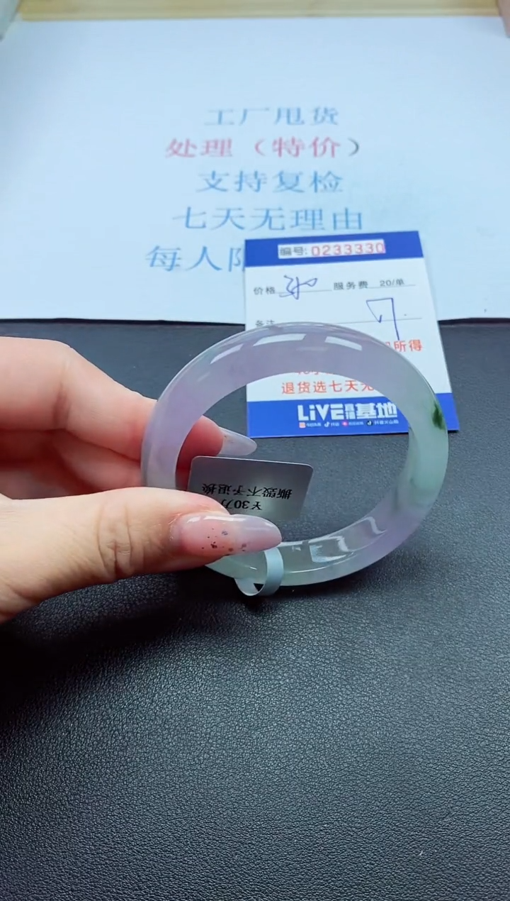 以实物为准0000233330