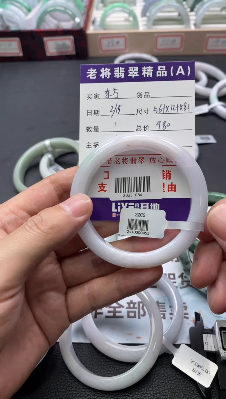 【闪购商品】翡翠手镯未镶嵌/20251084