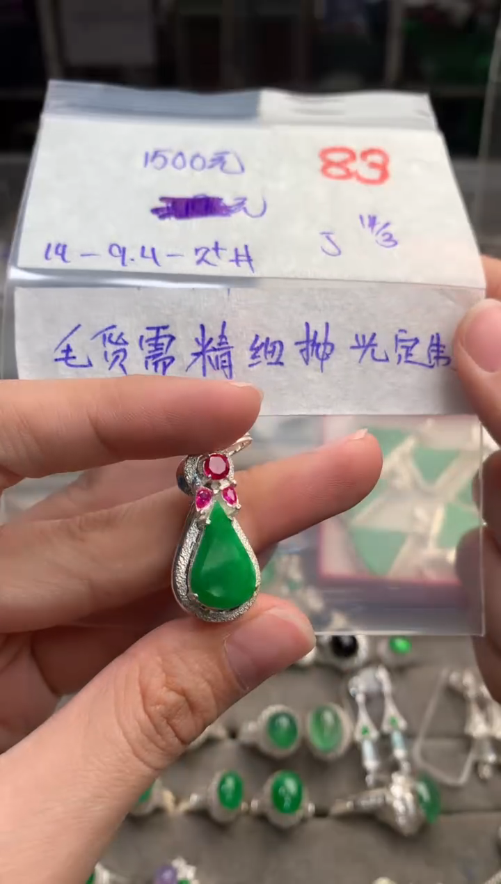 【闪购商品】定制翡翠未镶嵌毛货需精细抛光+发货拍一发一