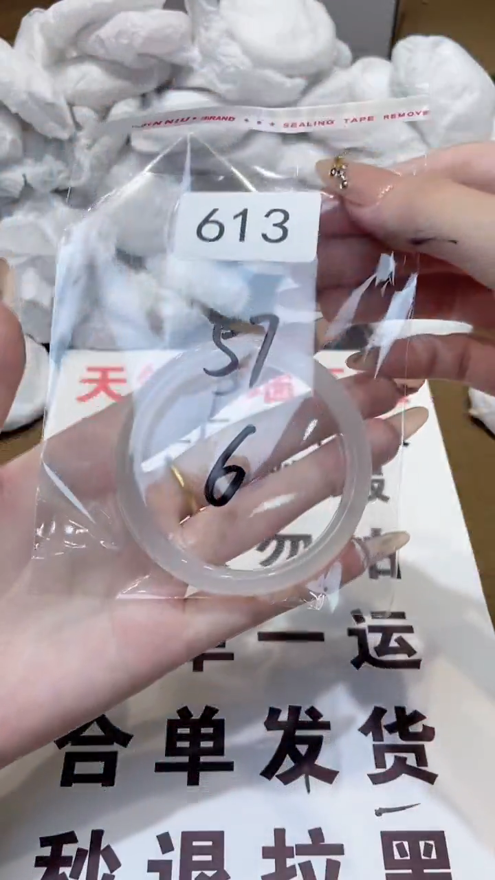 玛瑙/玉髓手镯未镶嵌57