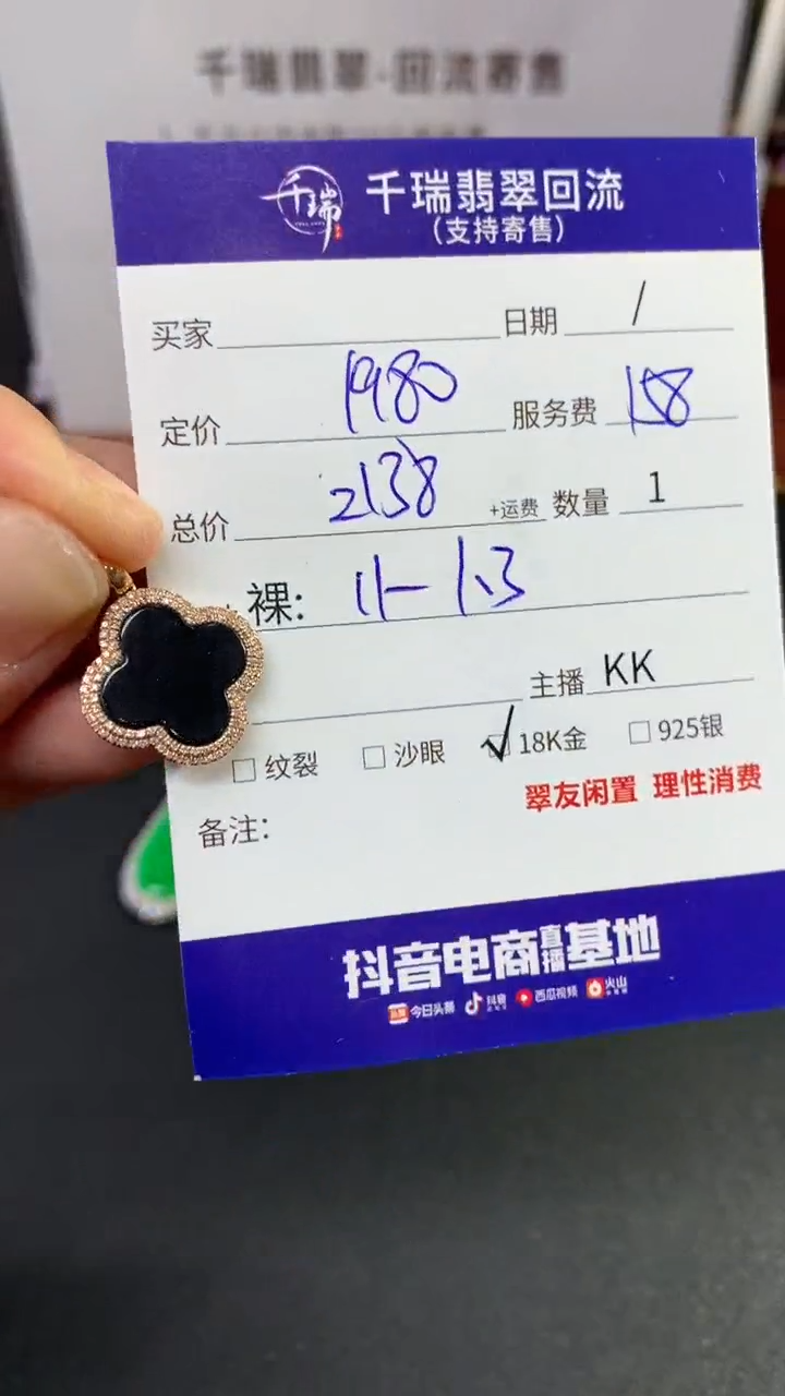 【闪购商品】翡翠吊坠(不含链)18K金镶嵌不退不换|2138+0