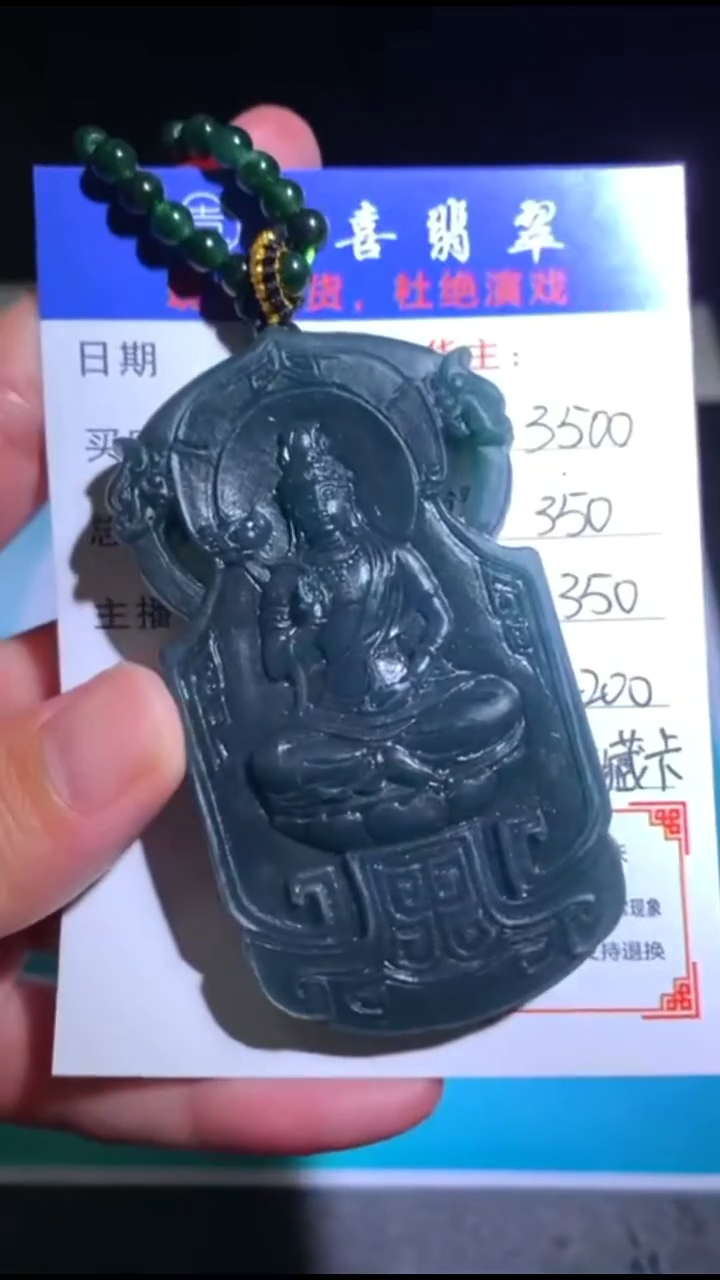 未镶嵌定制翡翠p-毛货不退不换-多样性发货