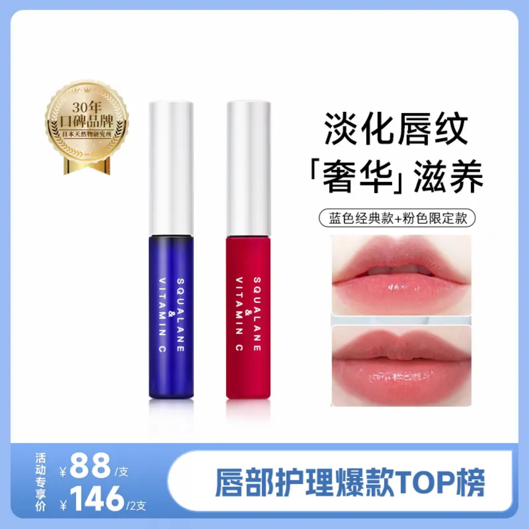 PLIFT唇部精华液保湿滋润淡化唇纹提亮唇色滋养修护防干裂润唇油