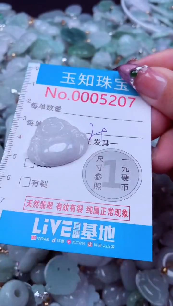 吊坠(不含链)未镶嵌翡翠5207