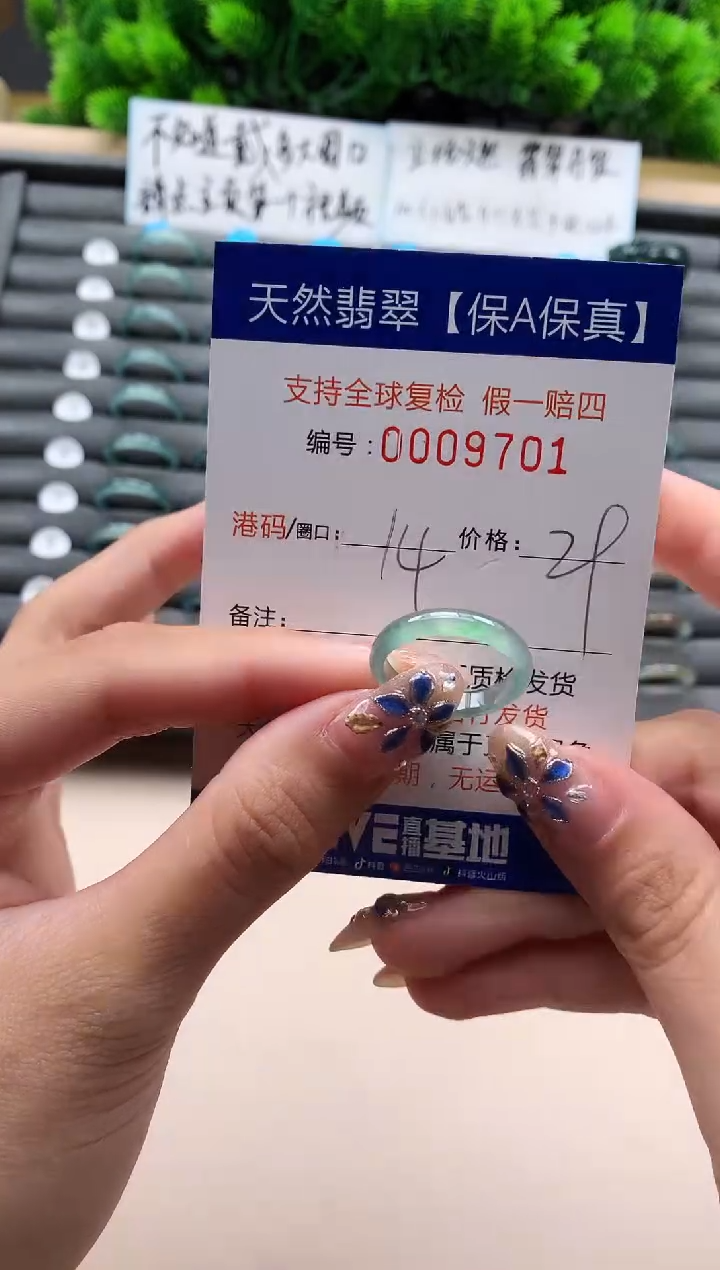 未镶嵌戒指翡翠天然  9701