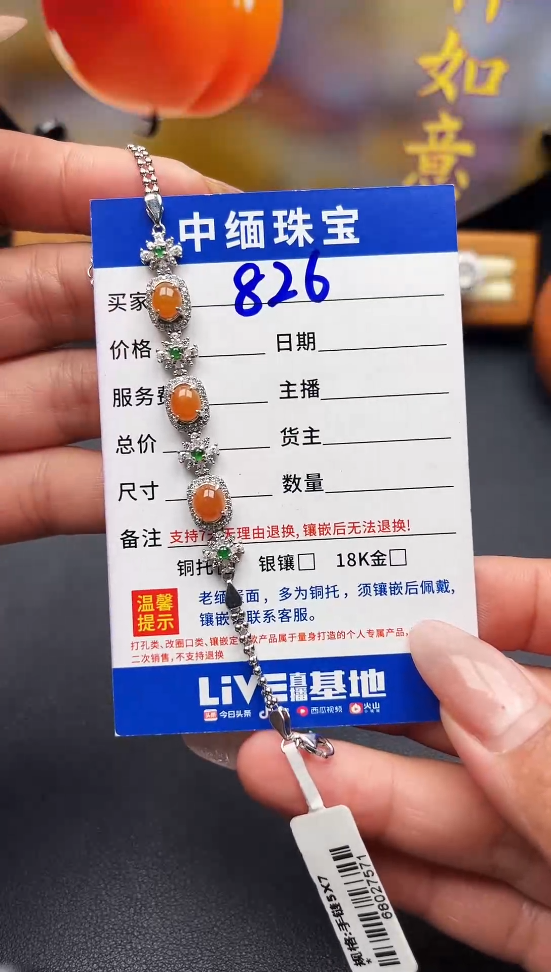 银S925镶嵌手链翡翠缅甸天然A货翡翠S925银镶嵌