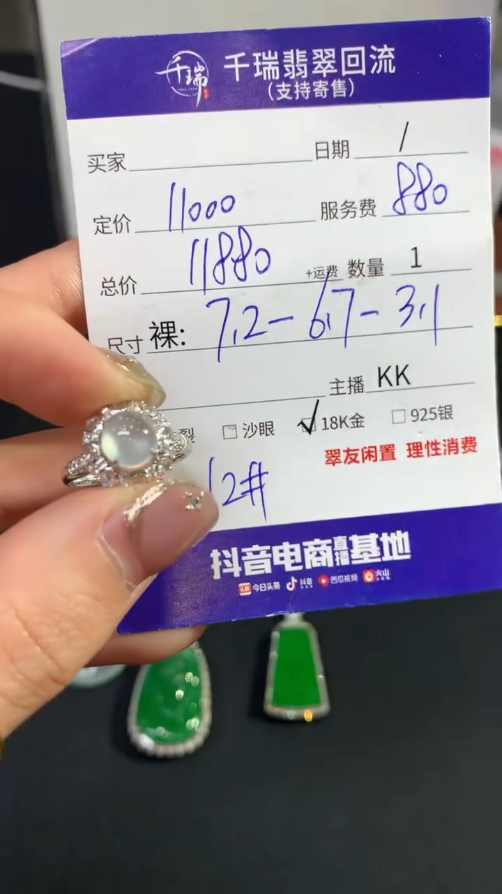 翡翠18K金镶嵌戒指戒指不退不换|11880+0