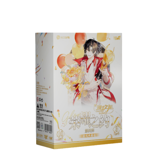 【推推不补包】Hitcard 《全职高手》瑞士之旅-荣耀之约-第四弹卡牌