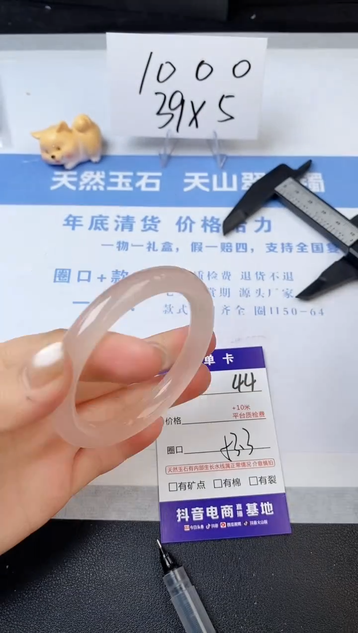 【闪购商品】石英质玉手镯未镶嵌s44-53.3