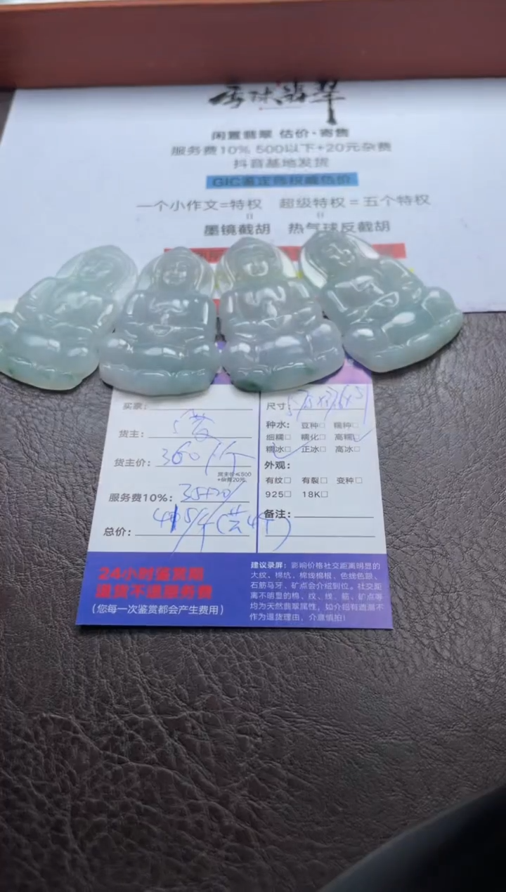 翡翠未镶嵌颈饰四1526527018多样性发货发其一