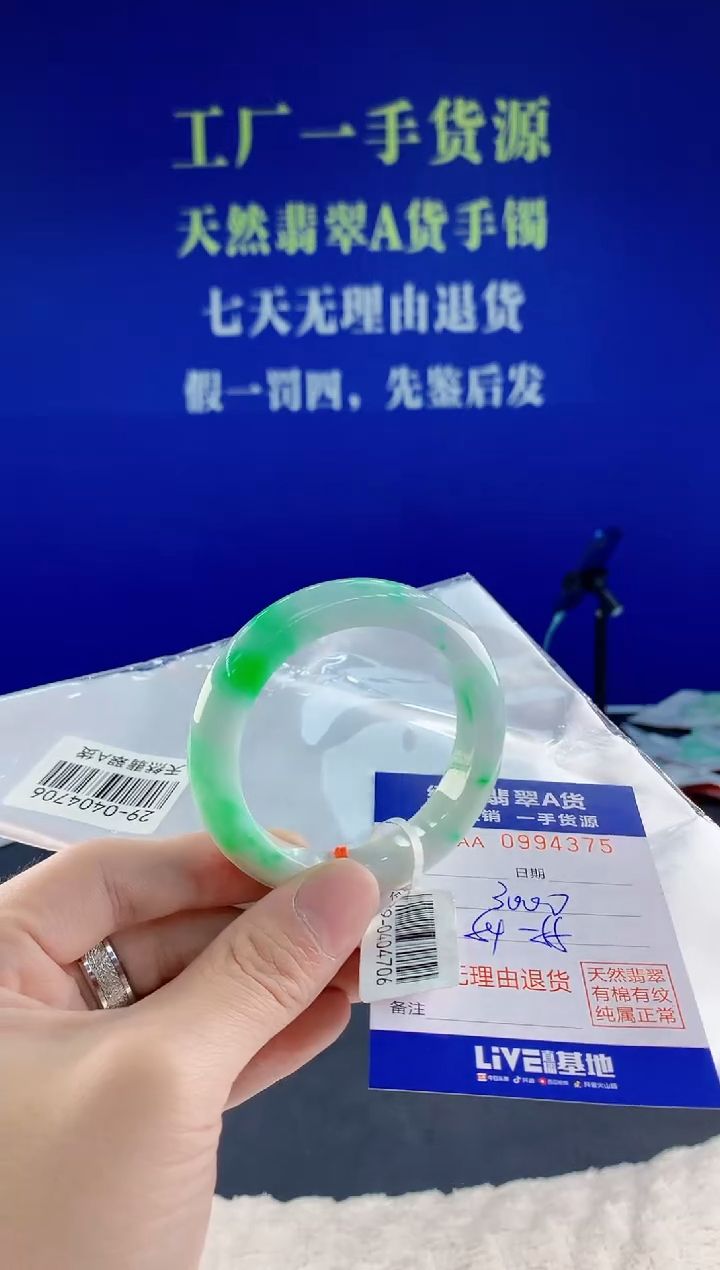 未镶嵌手镯翡翠75天然翡翠A货