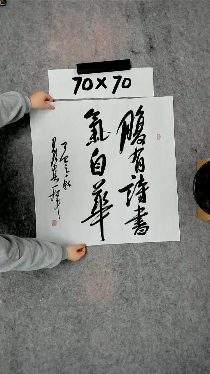 书法吕老师书法作品