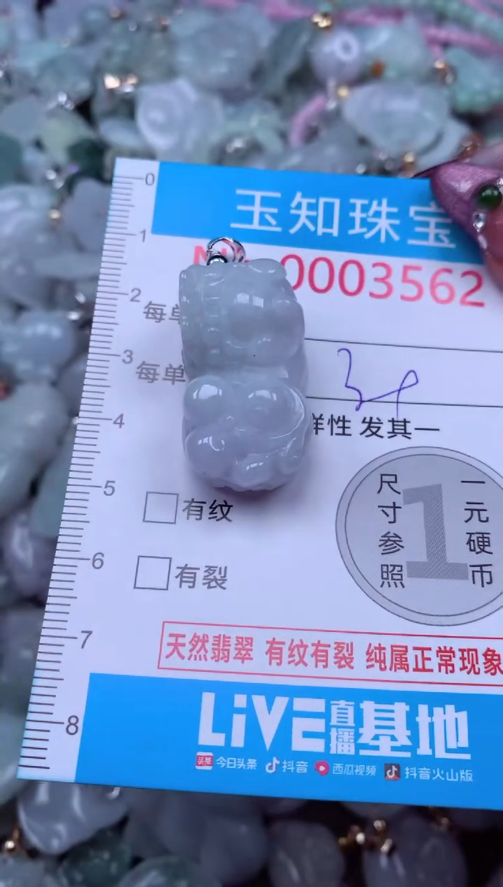 吊坠(不含链)未镶嵌翡翠3562