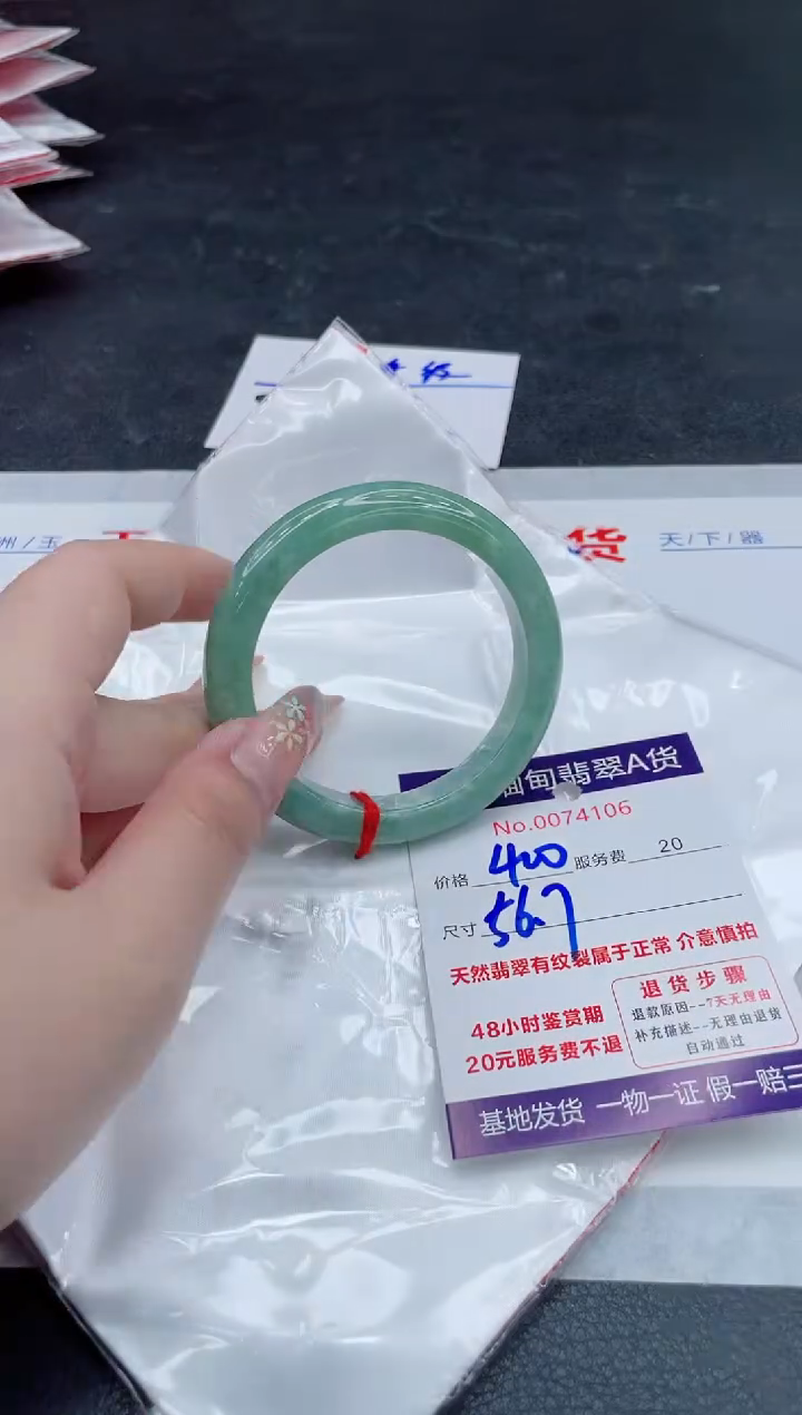 翡翠手镯未镶嵌400.000000
