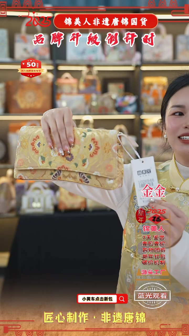 【闪购商品】织绣钰钰非遗唐锦新中式 黄手拿包5