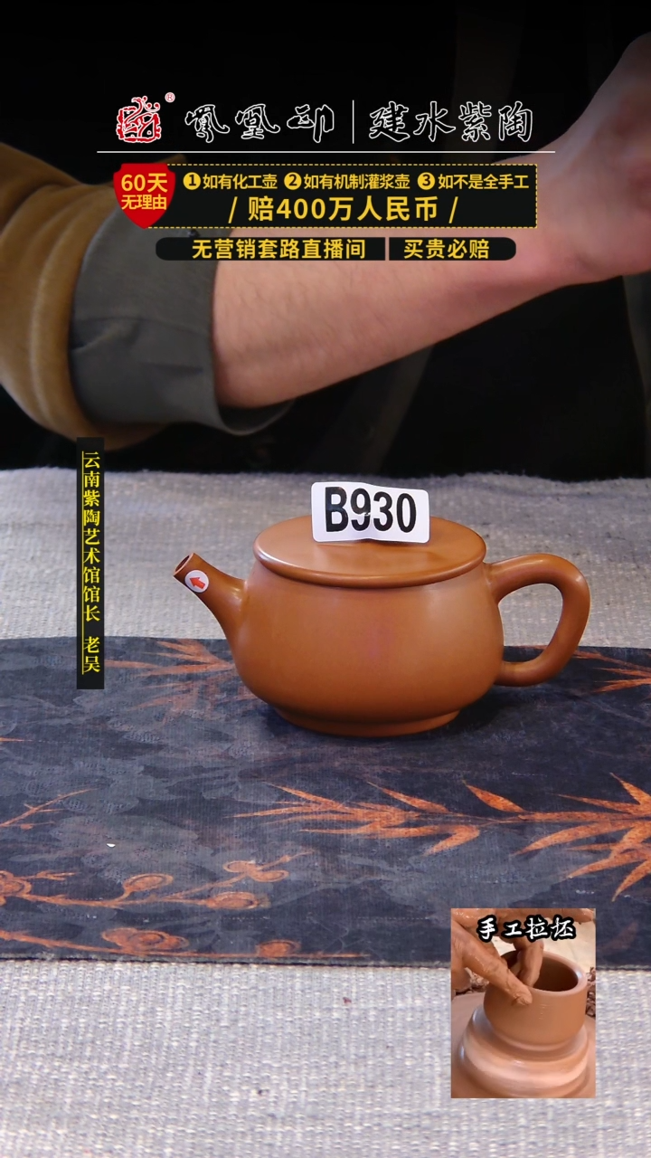 【闪购商品】壶凤凰印建水紫陶微瑕壶/B930