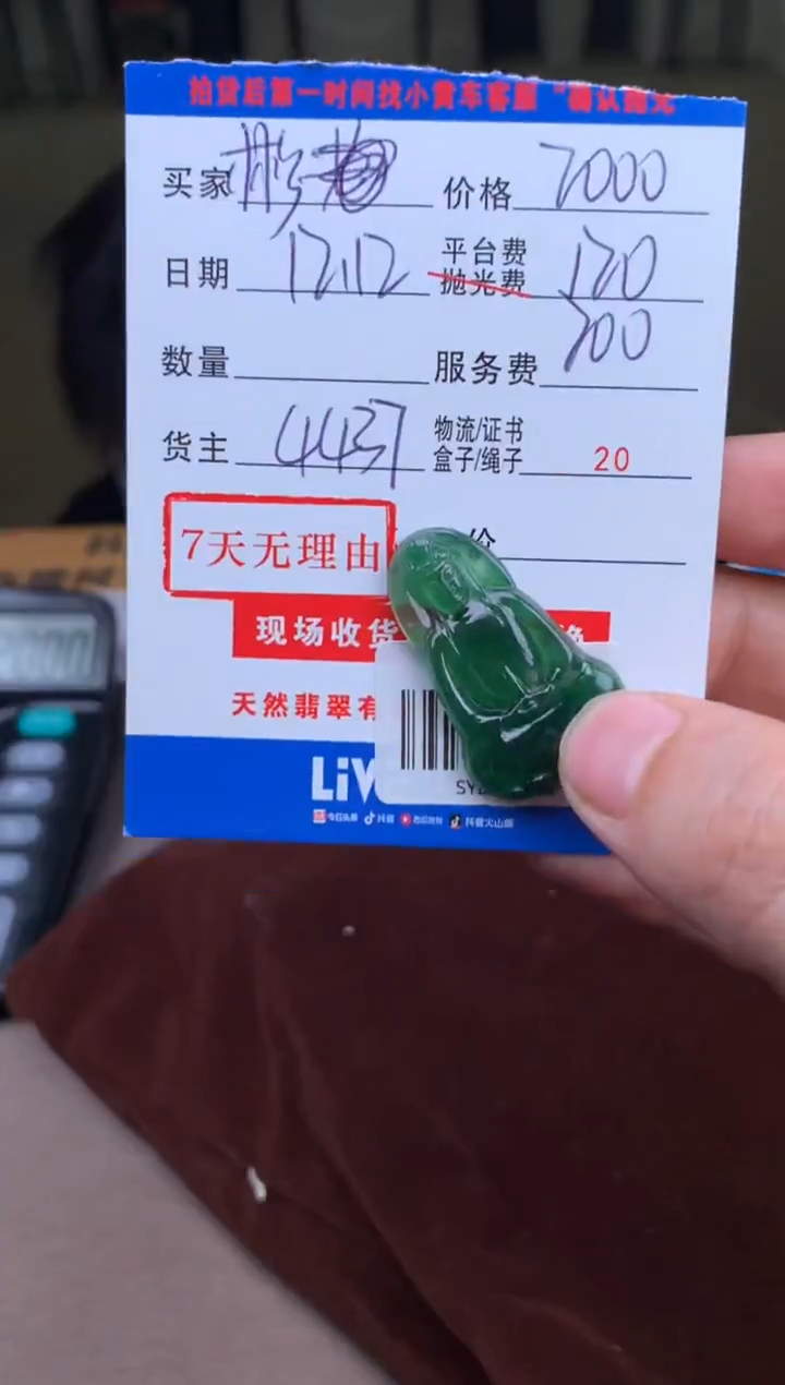 未镶嵌定制翡翠彬*康SYD165025