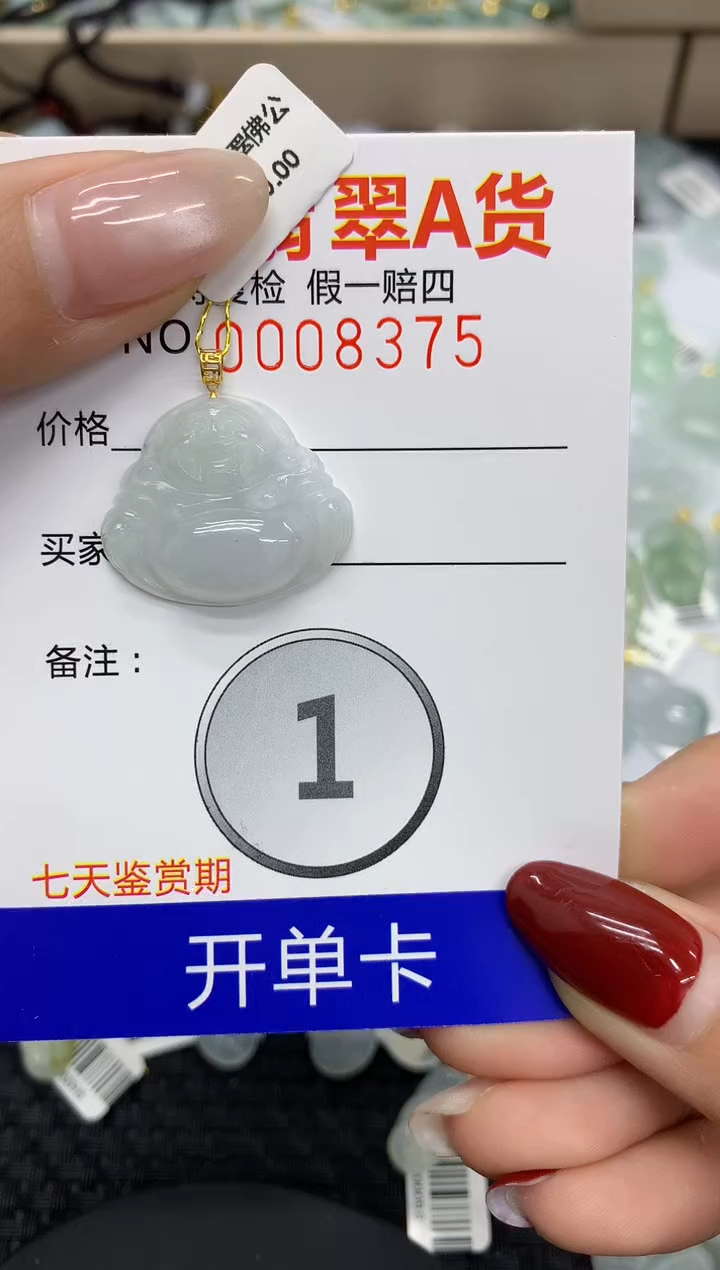 【闪购商品】翡翠颈饰18K金镶嵌11111111111