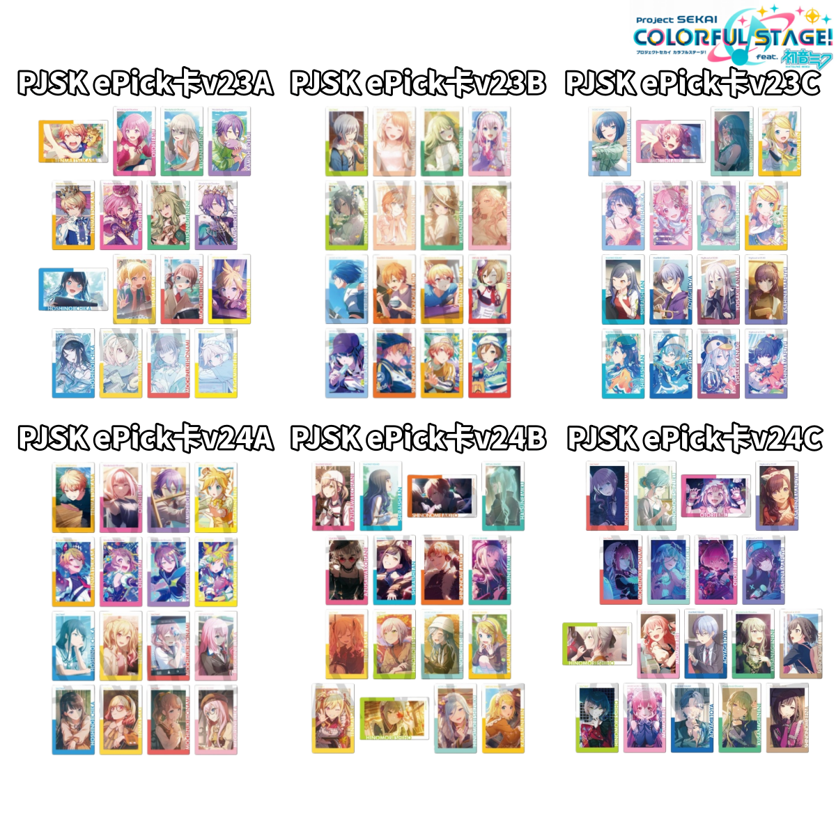 【世界计划PJSK】ePick卡23/24盲盒啤酒烧烤pjsk初音游偶像日谷子