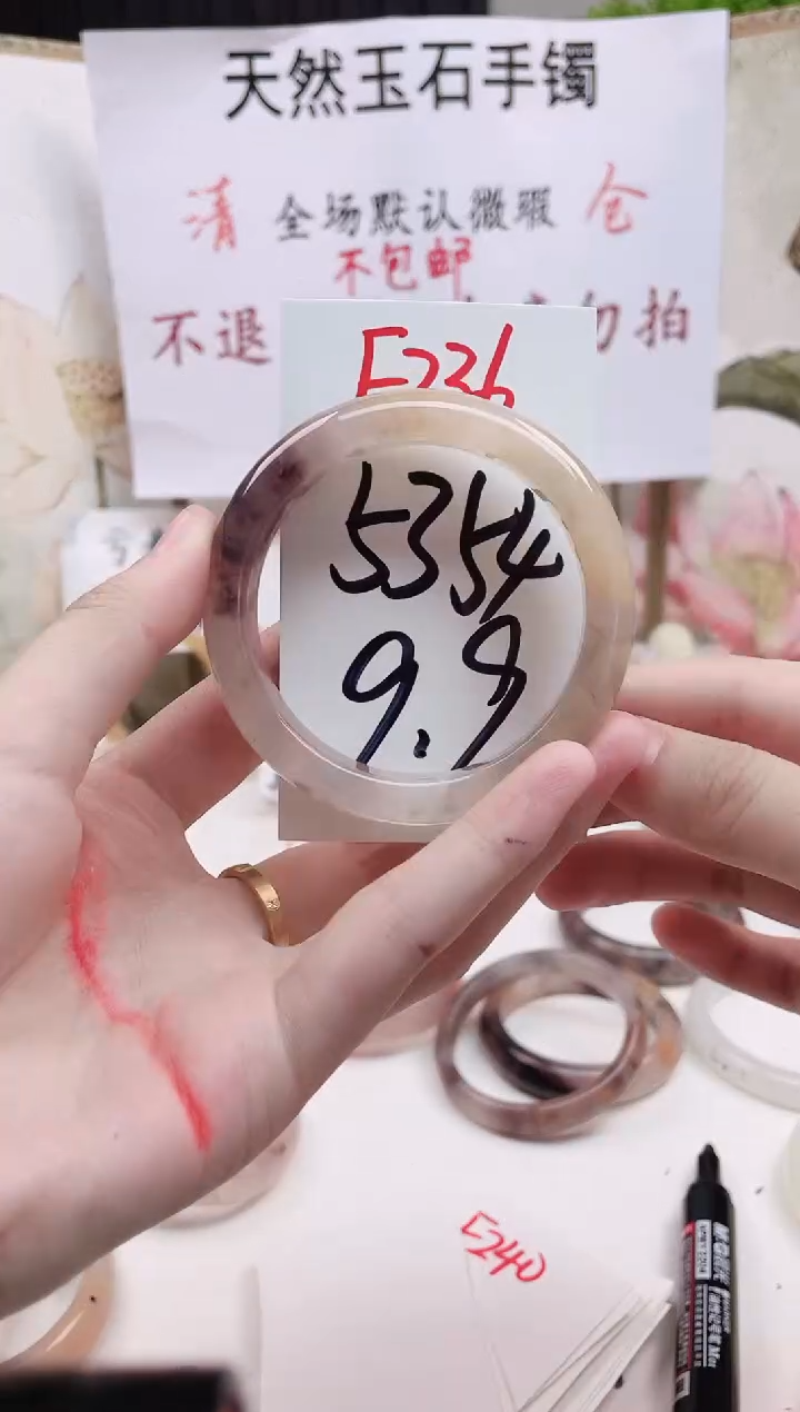 石英质玉手镯未镶嵌F236