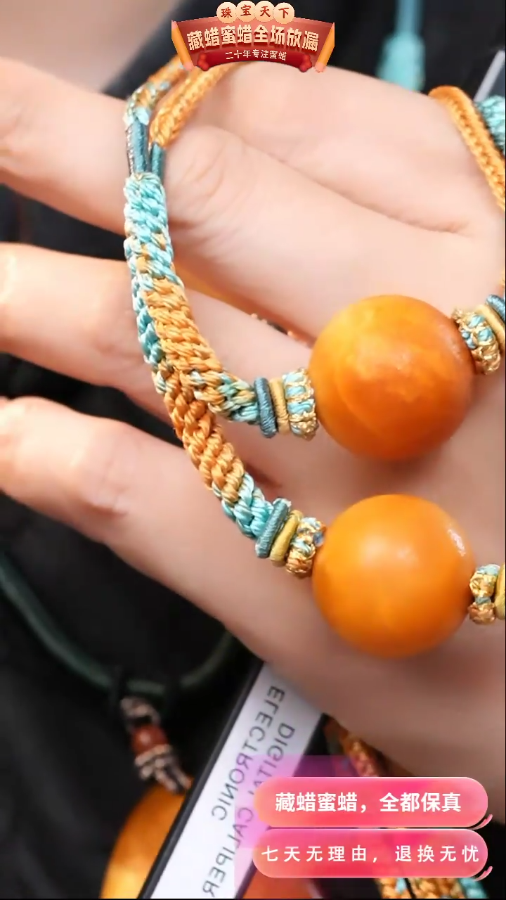 【闪购商品】蜜蜡颈饰未镶嵌8367选择多样性发货其中一件