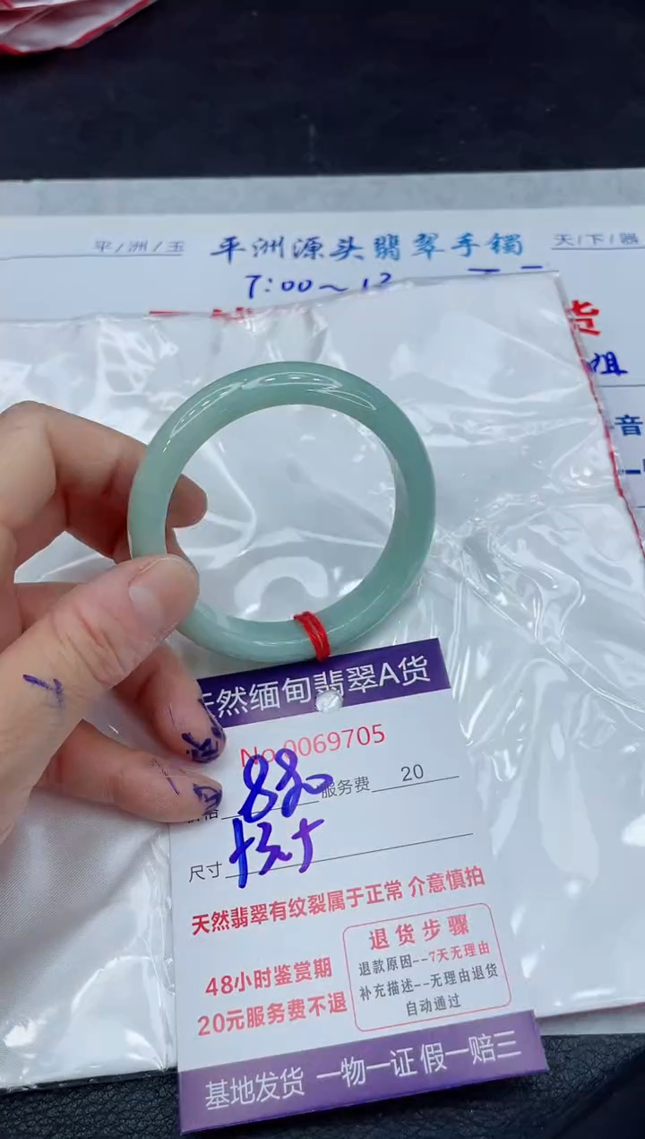 【闪购商品】翡翠手镯未镶嵌11111111