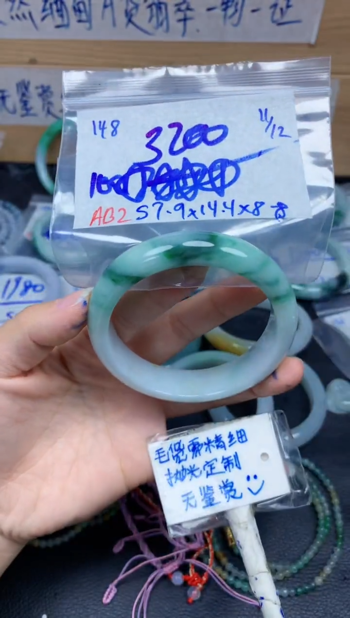 未镶嵌定制翡翠148毛货需精细抛光手镯拍一发一