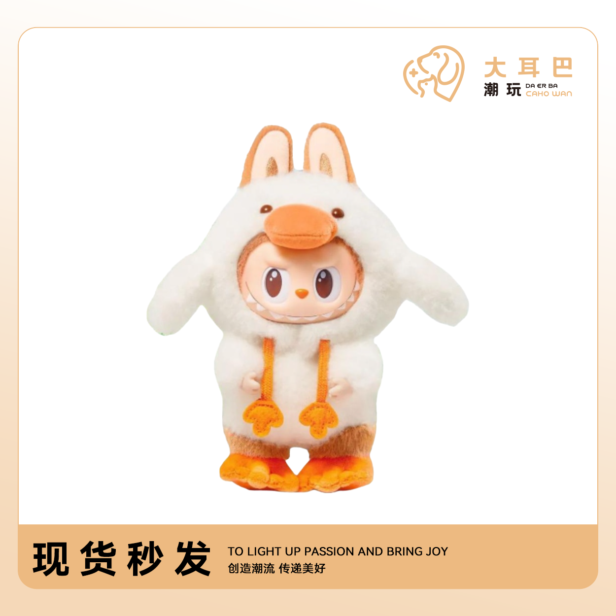 POP MART 森林童话系列-搪胶毛绒吊卡