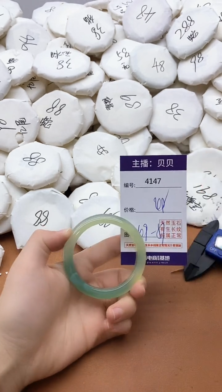 【闪购商品】玛瑙/玉髓手镯未镶嵌4147