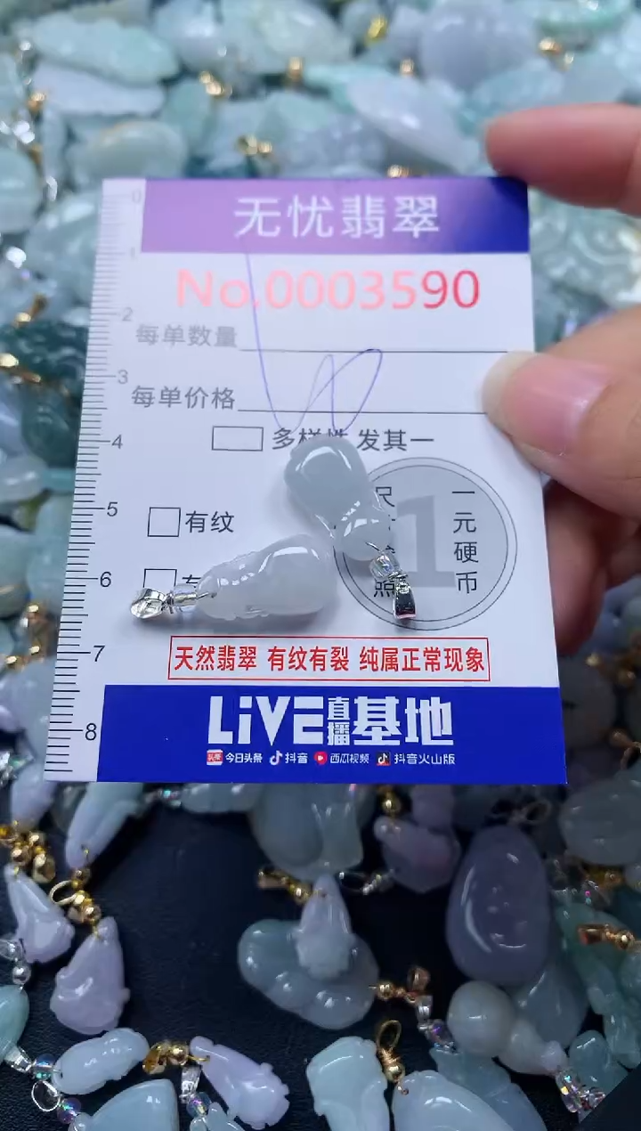 颈饰未镶嵌翡翠3590