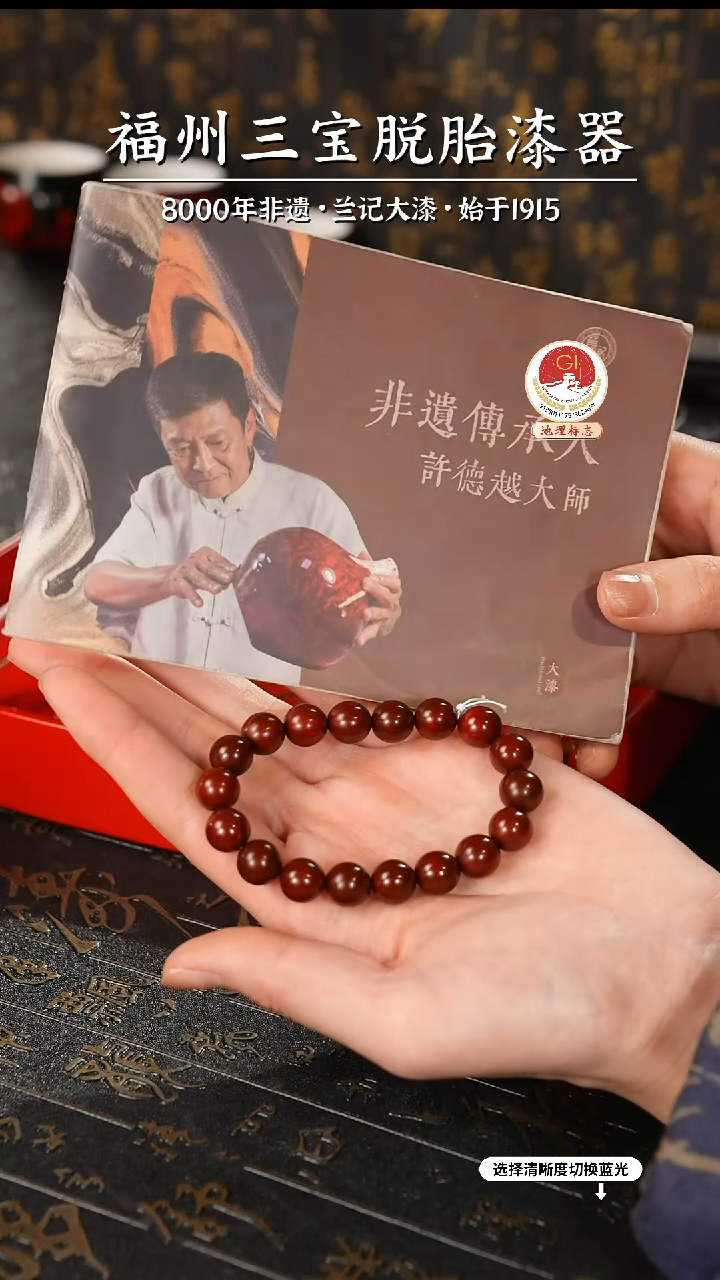 【闪购商品】大漆漆器 许德越老师制赤宝砂手串