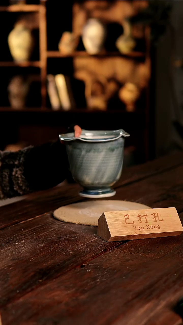 摆件31-409高度15口径14已打孔误差2