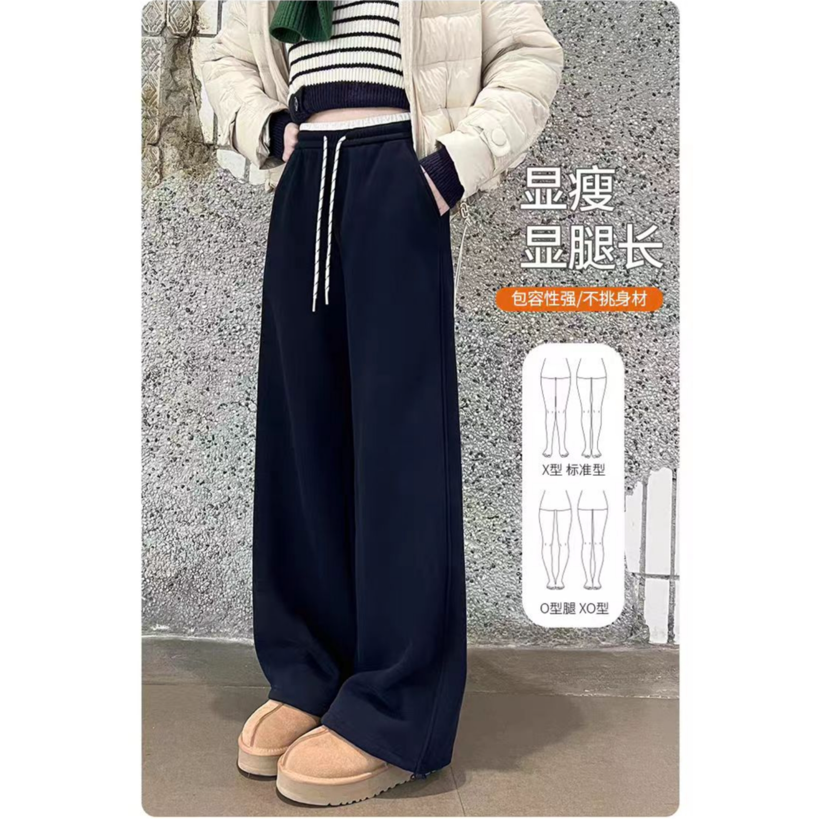 （柚子同款）HM升级款冬季加绒加厚垂感时尚阔腿裤6671